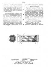 Магнитострикционный вибратор (патент 904802)