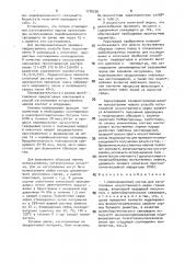 Композиционный состав для изготовления искусственного керна горных пород и способ изготовления искусственного керна (патент 1778298)