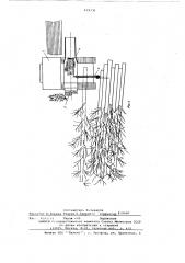 Машина для обрезки сучьев с поваленных деревьев (патент 619336)