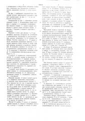 Гидравлическая тормозная система транспортного средства (патент 704443)