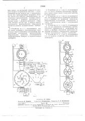 Устройство для определения свойств обмолачиваемости растений (патент 275895)