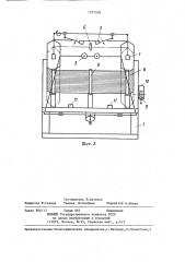 Устройство для поштучной подачи из стопы плоскосложенных изделий (патент 1377209)