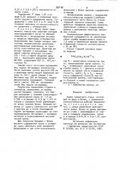 Валок прокатного стана (патент 992106)