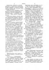 Способ получения 1,1-диметокси-2-бромэтана (патент 1097601)
