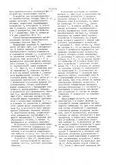 Способ интерполяционного преобразования аналогового сигнала (патент 1515370)