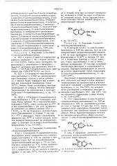 Способ получения замещенных бензазолов (патент 589915)