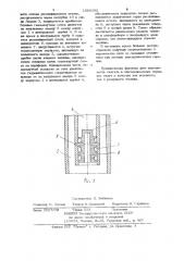 Форсунка для распыливания жидкого топлива (патент 1086302)