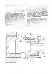 Резцовая головка для строгальных станков (патент 529018)