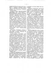 Граммофон (патент 54419)