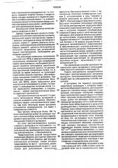 Способ повышения стойкости огнеупорной футеровки металлургических агрегатов (патент 1803698)