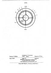 Центрифуга (патент 667246)