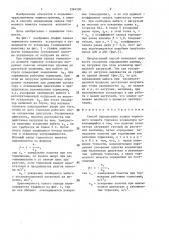 Способ определения запаса тормозного момента тормозов эскалатора (патент 1364590)