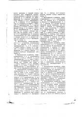 Устройство для одновременного приема и передачи по радиотелефону (патент 373)