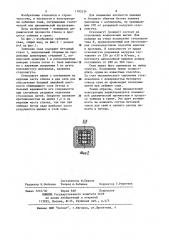 Забивная свая (патент 1193234)