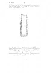 Кольцевой наконечник трубчатой сваи (патент 83172)