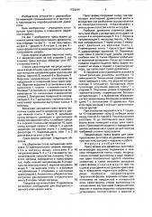Пресс-форма для древесных заготовок (патент 1726244)