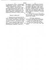 Пневматическая флотационная машина (патент 984498)
