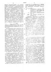 Устройство для обработки профильных валов с равноосным контуром (патент 998102)