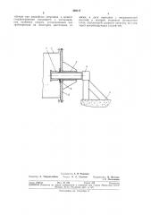 Заглушка транспортного трубопровода пневматической установки для транспортирования (патент 305117)
