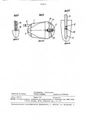 Ковш разливочный (патент 1458076)