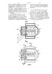 Способ сжигания жидкого топлива и горелочное устройство (патент 1386797)