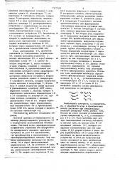 Электронный синтезатор цветоделенных растровых фотоформ (патент 717705)