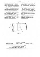 Тестомесильная машина периодического действия (патент 1163821)