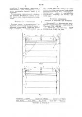 Плоский затвор гидротехнического сооружения (патент 887707)