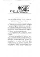 Низконапорный прямоточный гидроагрегат малой мощности для малоизменяющегося напора (патент 91015)