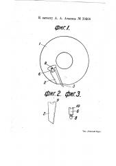 Приспособление для закрепления резцов в патроне при помощи клина (патент 20308)