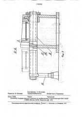 Станок для измельчения древесных частиц (патент 1740159)