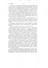 Пресс для прессования волокнистых материалов в кипы (патент 149678)