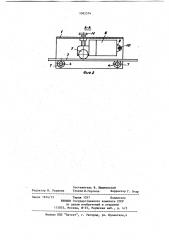 Переносное устройство для термической резки (патент 1082574)