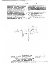 Операционный усилитель с компенсацией дрейфа нулевого уровня (патент 739549)