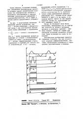 Устройство для градуировки акселерометров (патент 1151891)