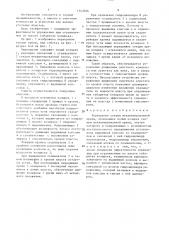 Перекрытие секции механизированной крепи (патент 1343026)