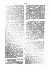 Транспортно-складская система (патент 1664668)