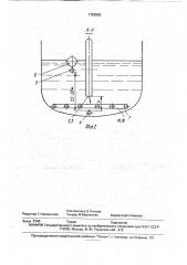 Усреднитель суспензии (патент 1752892)