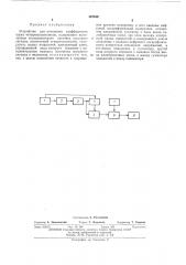 Устройство для измерения коэфициента шума четырехполюсников (патент 457940)