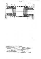 Полый гибкий волновод (патент 530376)