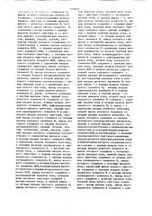 Устройство для автоматического поиска дефектов в логических блоках (патент 1108451)