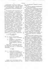 Магнитометр с оптической накачкой (патент 1552142)
