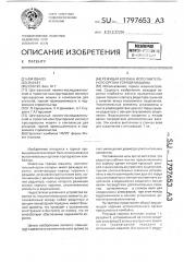 Режущая коронка исполнительного органа горной машины (патент 1797653)