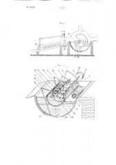 Аппарат для лужения металлических сосудов (патент 93580)