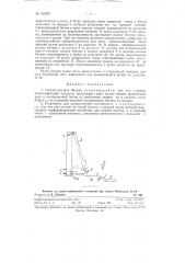 Способ для разлива битума и устройство для его осуществления (патент 122697)