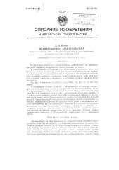 Планировщик на базе бульдозера (патент 127880)