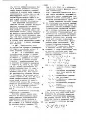 Устройство для активного демпфирования упругих колебаний элементов конструкции вращающегося объекта (патент 1134927)