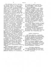 Винтовой подъемник (патент 962173)