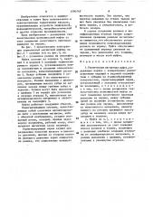 Герметичная магнитная муфта (патент 1590745)