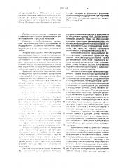 Способ управления драглайном и устройство его осуществления (патент 1707148)